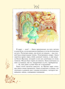 Алиса в Стране чудес — фото, картинка — 7