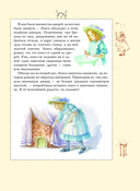 Алиса в Стране чудес — фото, картинка — 8