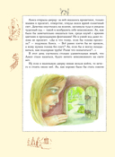 Алиса в Стране чудес — фото, картинка — 9