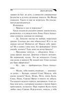 Козлёнок Алёнушка — фото, картинка — 11