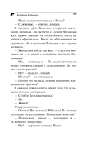 Козлёнок Алёнушка — фото, картинка — 14