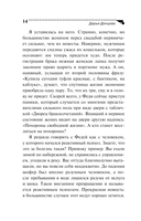 Козлёнок Алёнушка — фото, картинка — 15