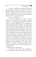 Козлёнок Алёнушка — фото, картинка — 17