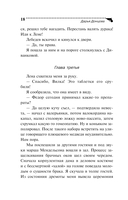 Козлёнок Алёнушка — фото, картинка — 19