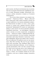 Козлёнок Алёнушка — фото, картинка — 9