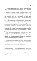 Нирвана чувств — фото, картинка — 13