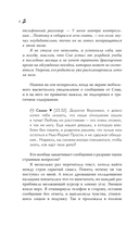 Нирвана чувств — фото, картинка — 4