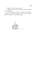 Нирвана чувств — фото, картинка — 9