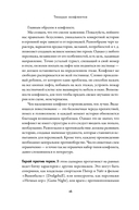 Тезаурус конфликтов. Комплект из 2 книг — фото, картинка — 11