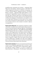 Тезаурус конфликтов. Комплект из 2 книг — фото, картинка — 12