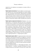 Тезаурус конфликтов. Комплект из 2 книг — фото, картинка — 13