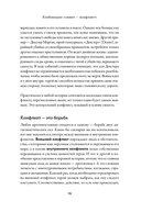 Тезаурус конфликтов. Комплект из 2 книг — фото, картинка — 14