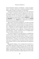 Тезаурус конфликтов. Комплект из 2 книг — фото, картинка — 15