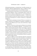 Тезаурус конфликтов. Комплект из 2 книг — фото, картинка — 16