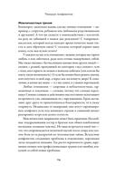 Тезаурус конфликтов. Комплект из 2 книг — фото, картинка — 19