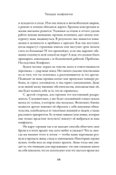 Тезаурус конфликтов. Комплект из 2 книг — фото, картинка — 22