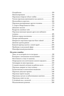Тезаурус конфликтов. Комплект из 2 книг — фото, картинка — 23
