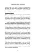 Тезаурус конфликтов. Комплект из 2 книг — фото, картинка — 24