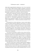 Тезаурус конфликтов. Комплект из 2 книг — фото, картинка — 28