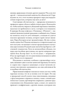 Тезаурус конфликтов. Комплект из 2 книг — фото, картинка — 30