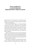 Тезаурус конфликтов. Комплект из 2 книг — фото, картинка — 6
