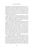 Тезаурус конфликтов. Комплект из 2 книг — фото, картинка — 7