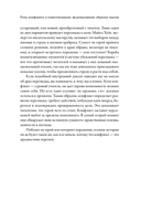 Тезаурус конфликтов. Комплект из 2 книг — фото, картинка — 8