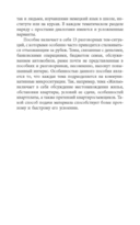 Разговорный немецкий в диалогах — фото, картинка — 1