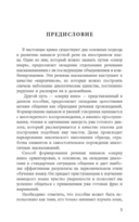 Разговорный немецкий в диалогах — фото, картинка — 7