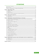 Тактика врача-стоматолога. Практическое руководство — фото, картинка — 1