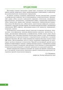 Тактика врача-стоматолога. Практическое руководство — фото, картинка — 2