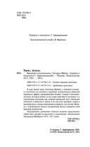 Введение в психоанализ — фото, картинка — 2