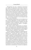 Введение в психоанализ — фото, картинка — 12