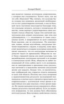 Введение в психоанализ — фото, картинка — 14