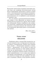 Введение в психоанализ — фото, картинка — 4