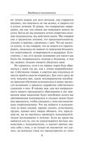 Введение в психоанализ — фото, картинка — 5