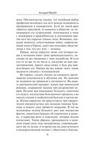 Введение в психоанализ — фото, картинка — 6