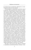 Введение в психоанализ — фото, картинка — 7