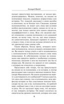 Введение в психоанализ — фото, картинка — 8