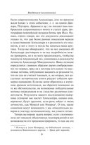 Введение в психоанализ — фото, картинка — 9