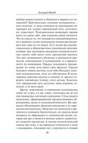 Введение в психоанализ — фото, картинка — 10