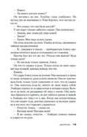 Двойник — фото, картинка — 17