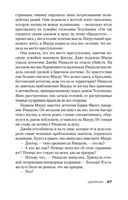 Двойник — фото, картинка — 25