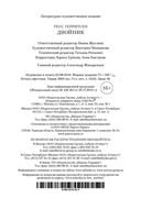 Двойник — фото, картинка — 26