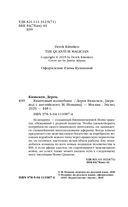 Квантовый волшебник — фото, картинка — 4