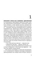 Квантовый волшебник — фото, картинка — 5