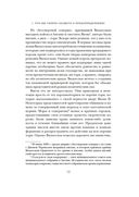 Революция. История Англии. От битвы на реке Бойн до Ватерлоо — фото, картинка — 17