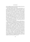 Революция. История Англии. От битвы на реке Бойн до Ватерлоо — фото, картинка — 24