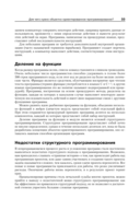 Объектно-ориентированное программирование в С++ — фото, картинка — 18