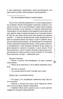 Жизнь с нарциссом: 8:0 в мою пользу. Пособие по счастливой жизни — фото, картинка — 20